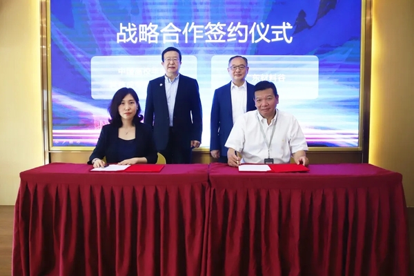 中国高校华南科技成果转化中心与广东材料谷签约