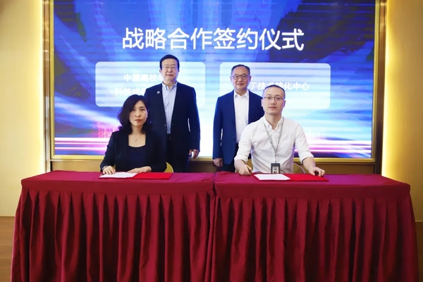 中国高校华南科技成果转化中心与庖丁技术转化中心签约