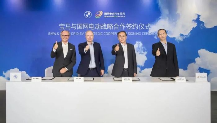 宝马与国网电动汽车公司在北京正式签署战略合作协议